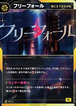 【聞こえてますか私】フリーフォール(追奏再録) 【KT/DS/14N】